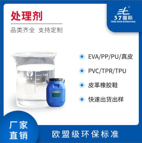 真皮處理劑使用注意事項