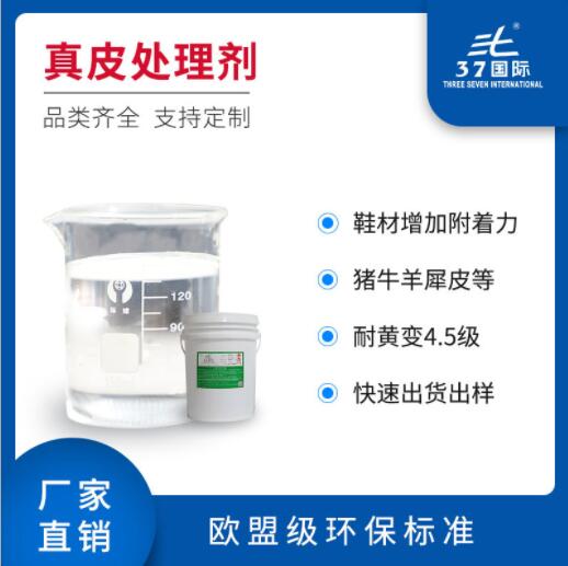 當真皮處理劑使用過量時應該如何補救？